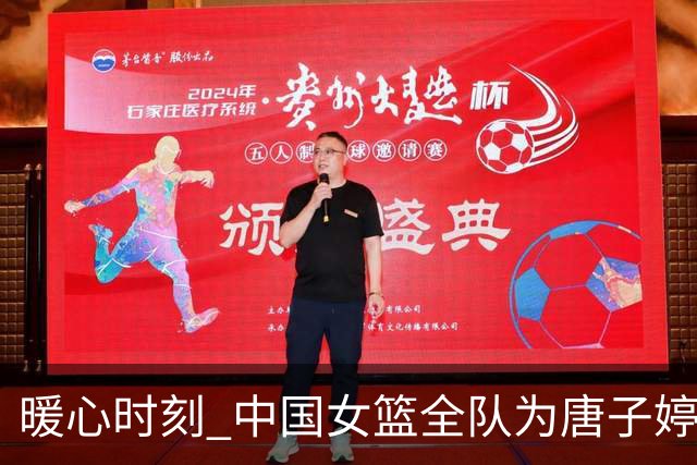 暖心时刻 中国女篮全队为唐子婷、钟佳丽庆生